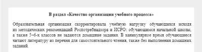формулировка восьмая