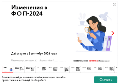 Изменения в рабочих программах по предметам