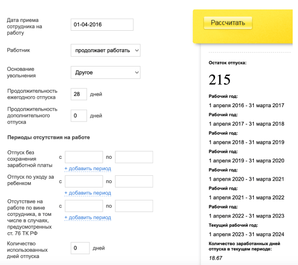 Выплата заработной платы и отпускных перед отпуском Юрист Знает