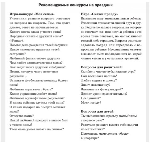 Памятка