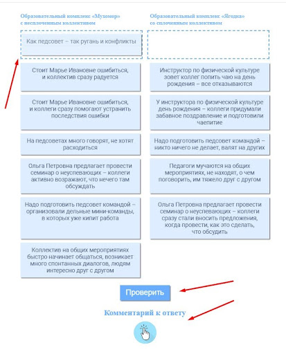 Три тренинга на сплочение педагогов к августовскому педсовету