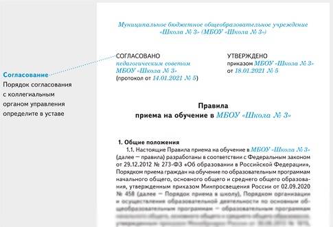 Как комплектуют классы в школе