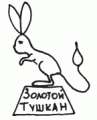 Классный час для выпускников школы, содержащий шуточные предсказания Прогноз на будущее