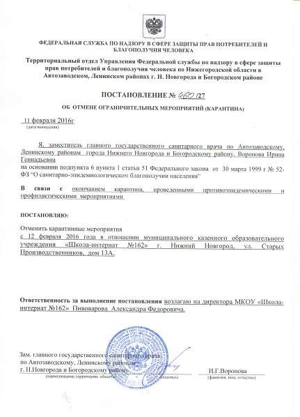 Карантин в школе