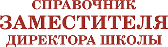 Что такое PEST-анализ образовательной организации Что такое PEST-анализ образовательной организации