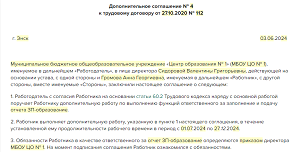 Инструкция, как заполнить и сдать отчет ЗП-образование по новой форме